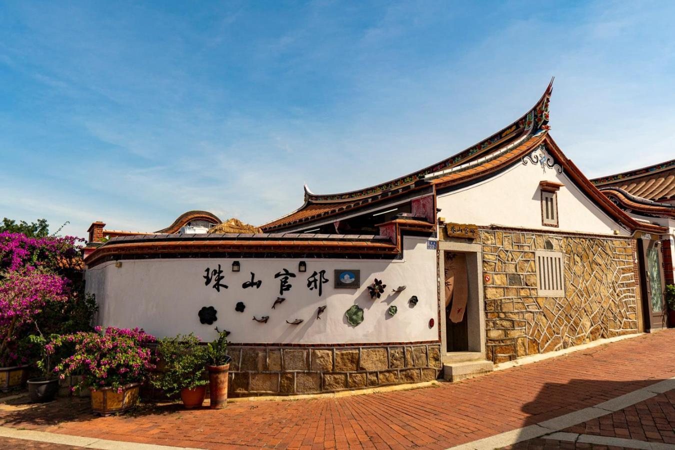 珠山官邸-金門古厝民宿 Jincheng Extérieur photo