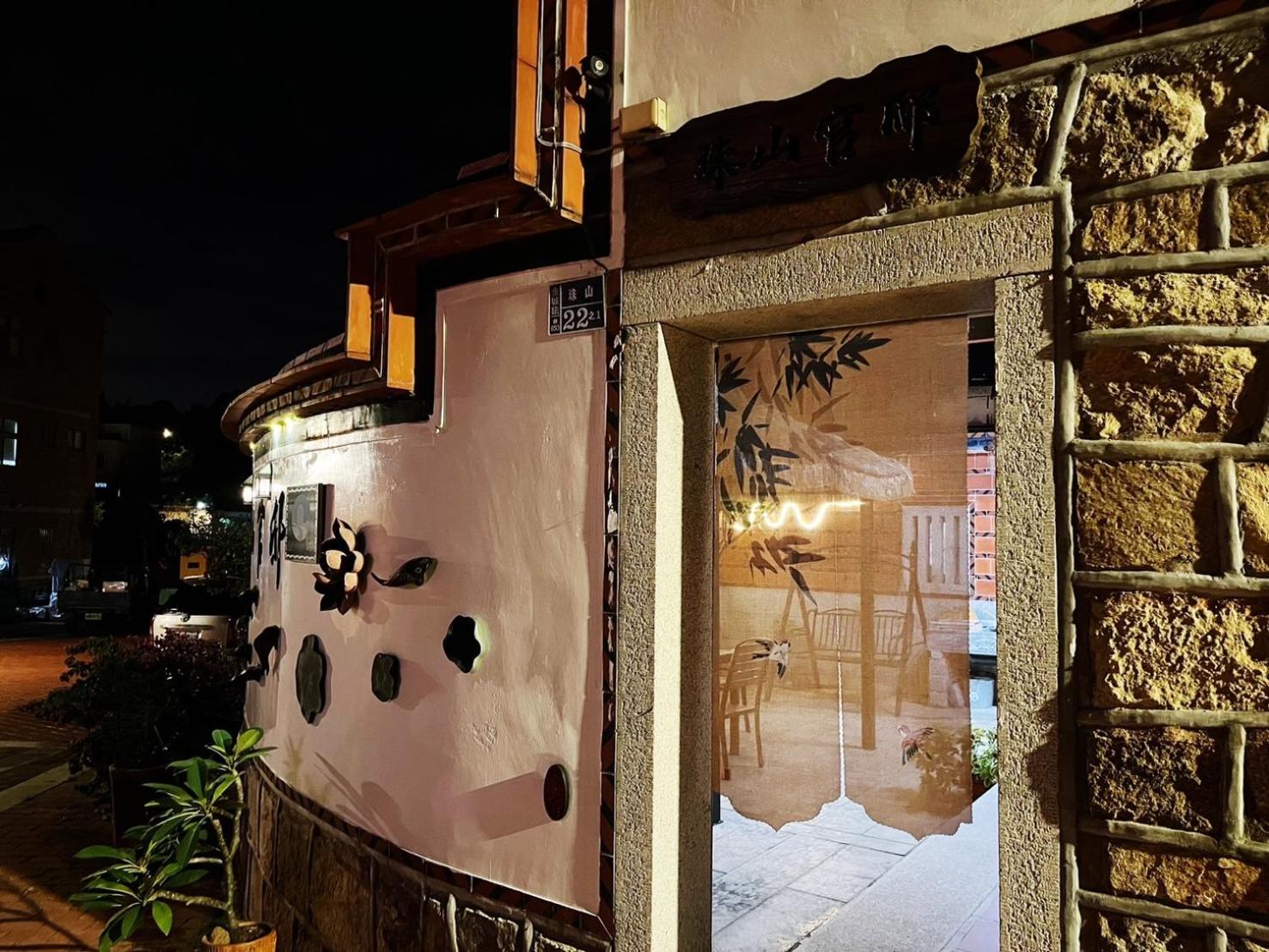 珠山官邸-金門古厝民宿 Jincheng Extérieur photo