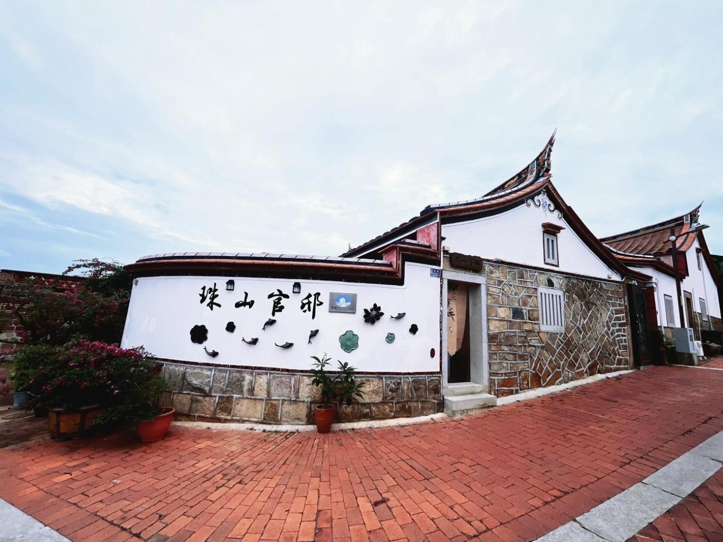 珠山官邸-金門古厝民宿 Jincheng Extérieur photo